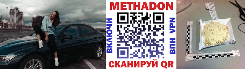 МЕТАДОН белоснежный  блэк спрут как войти  это как зайти  Александров 