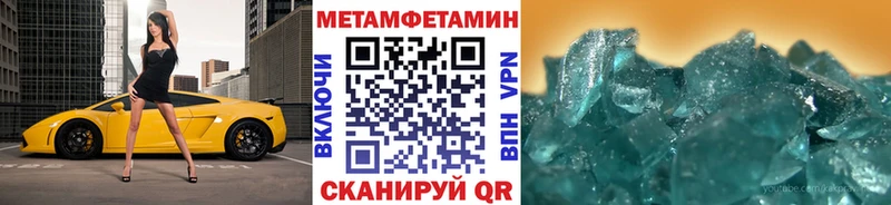 МЕТАМФЕТАМИН Methamphetamine дарнет шоп Александров